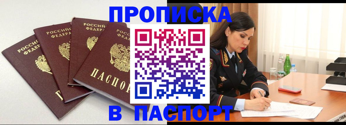 временная регистрация надежно в Тамбове